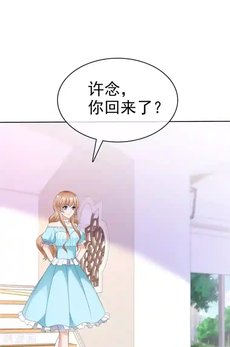 站住！小哑妻第33话 不怕遭报应吗