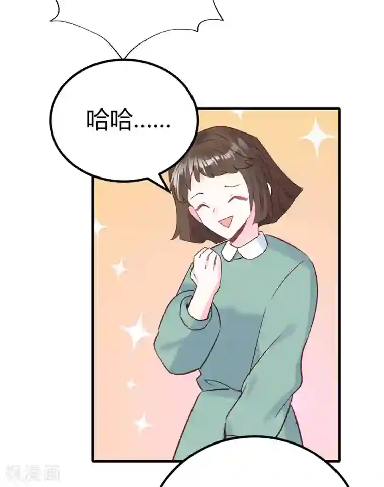 你栖息在我心上第23话 爱情的结晶