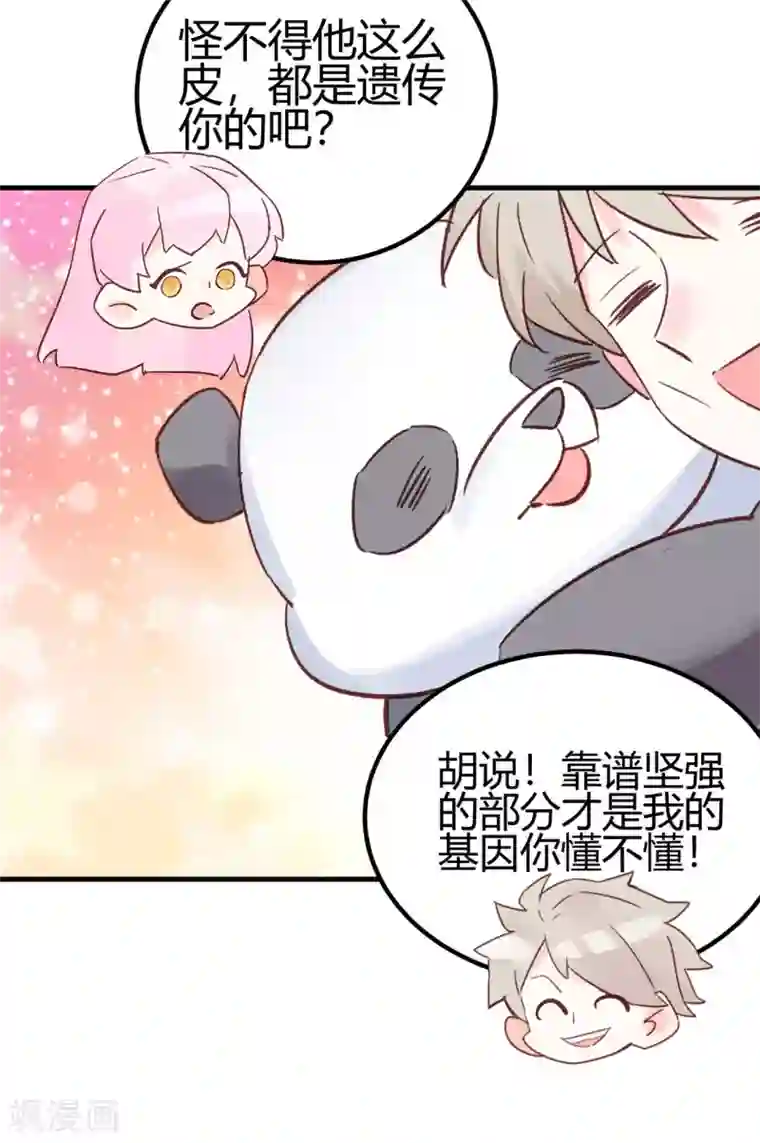你栖息在我心上第23话 爱情的结晶