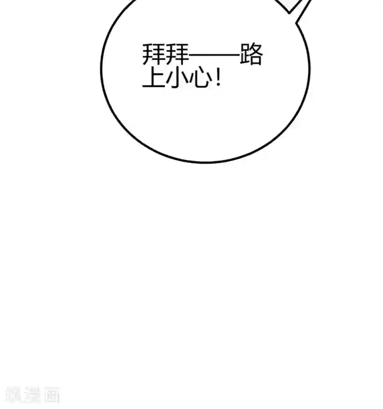 你栖息在我心上第23话 爱情的结晶