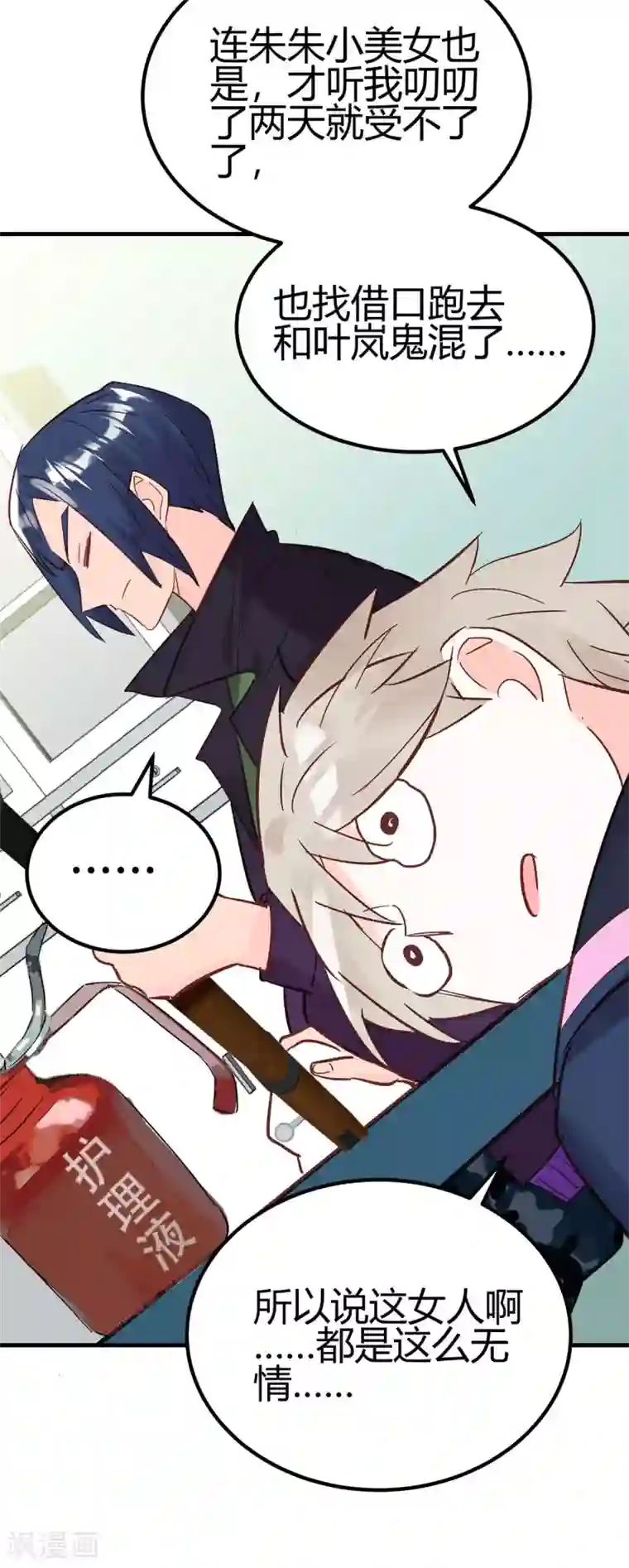 你栖息在我心上第23话 爱情的结晶