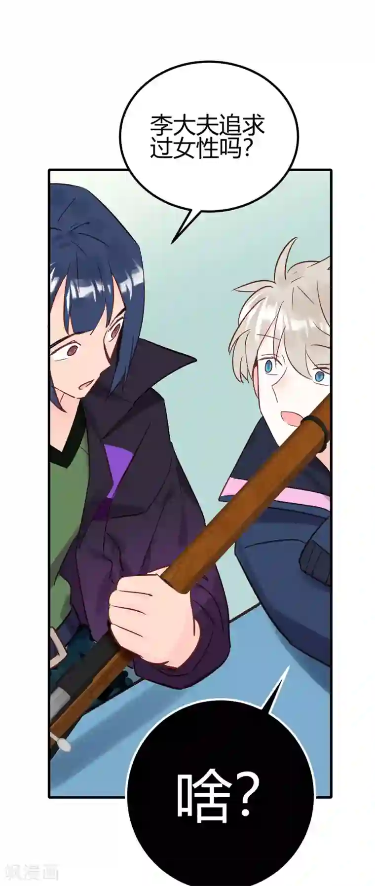 你栖息在我心上第23话 爱情的结晶