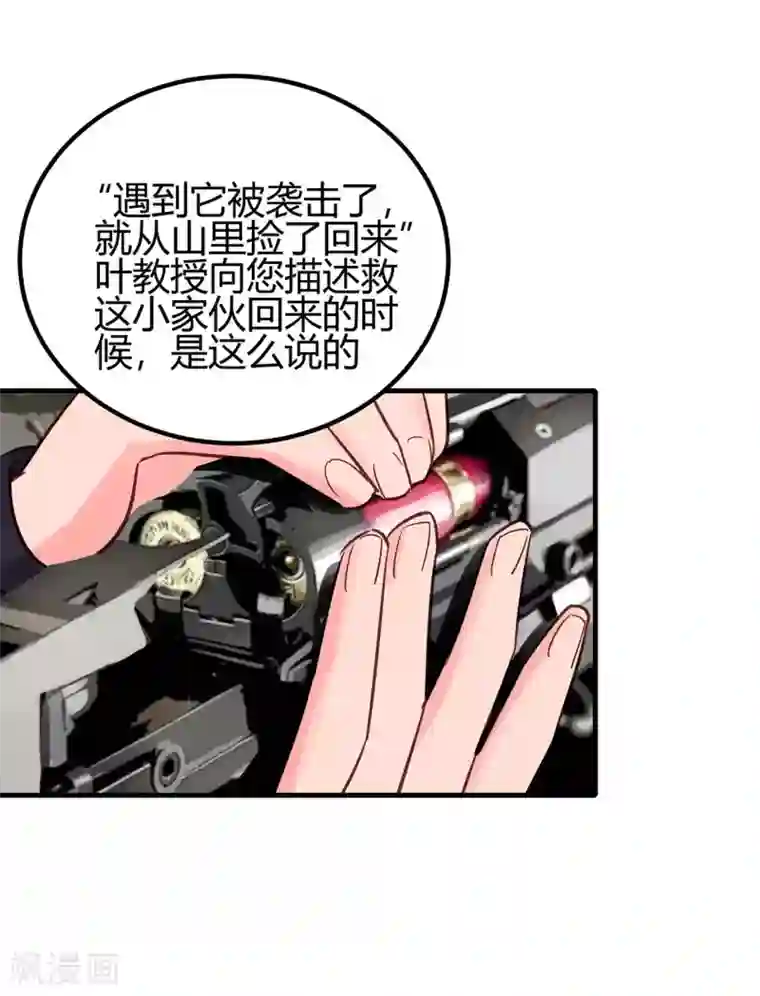 你栖息在我心上第23话 爱情的结晶