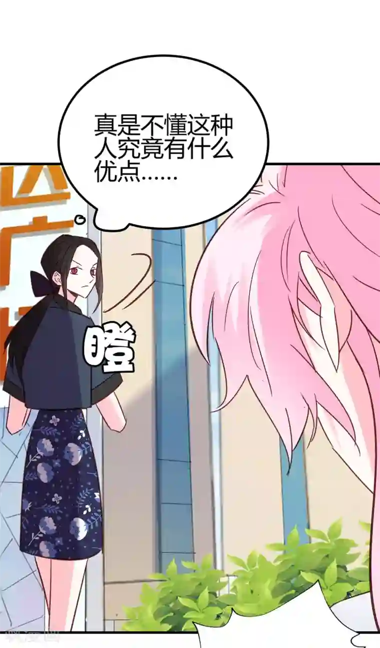 你栖息在我心上第24话 去面基！