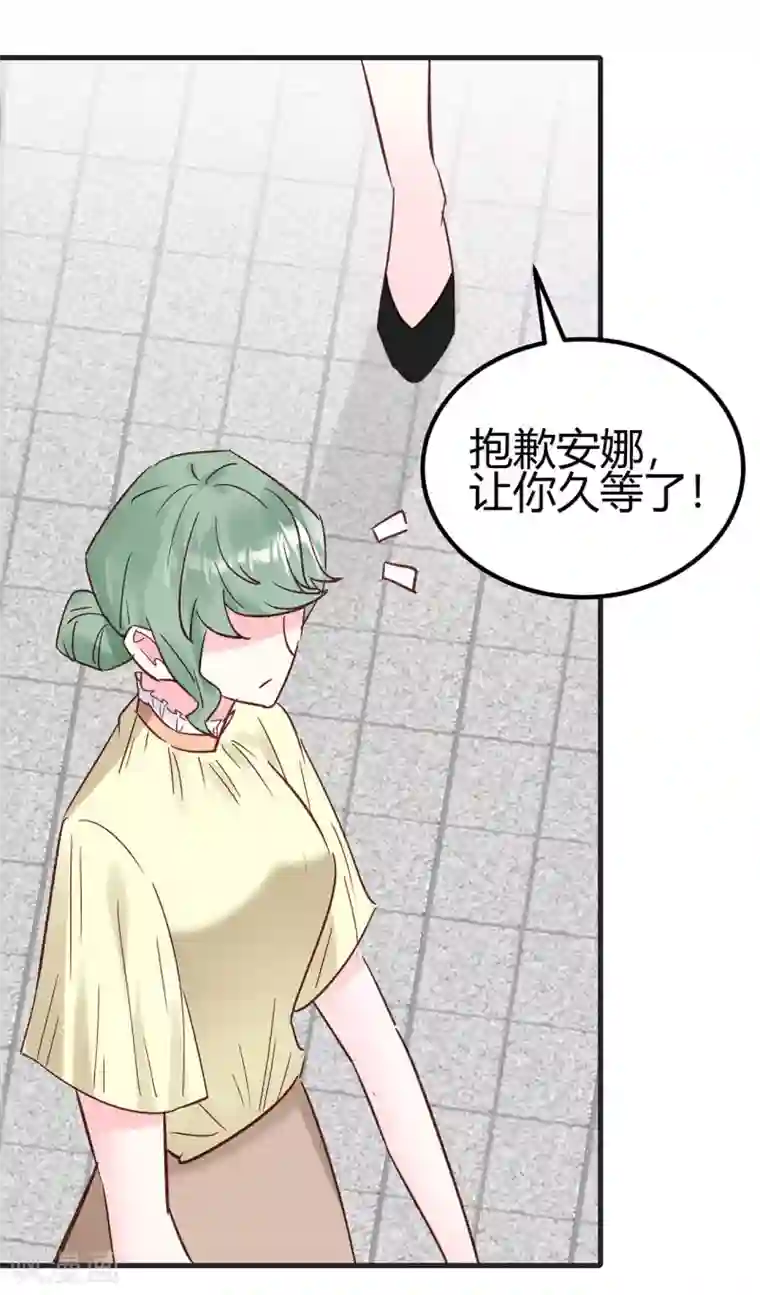 你栖息在我心上第24话 去面基！