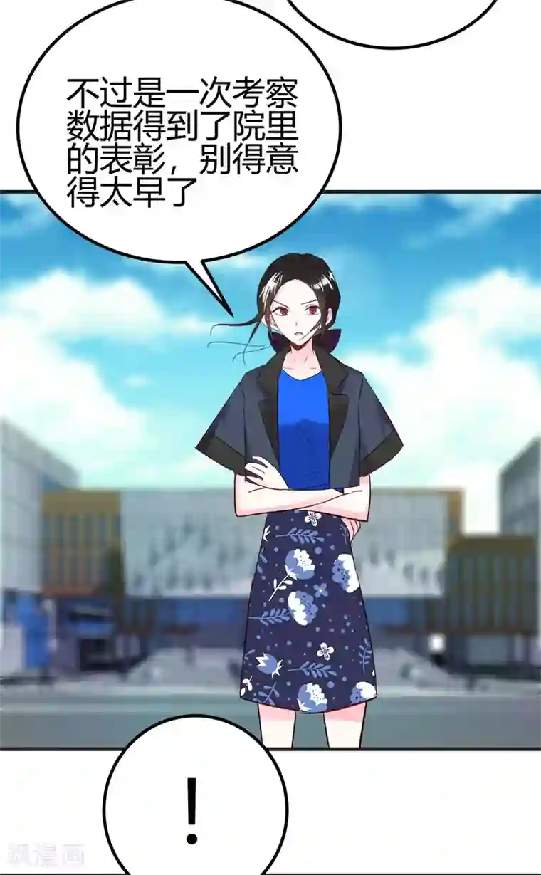 你栖息在我心上第24话 去面基！