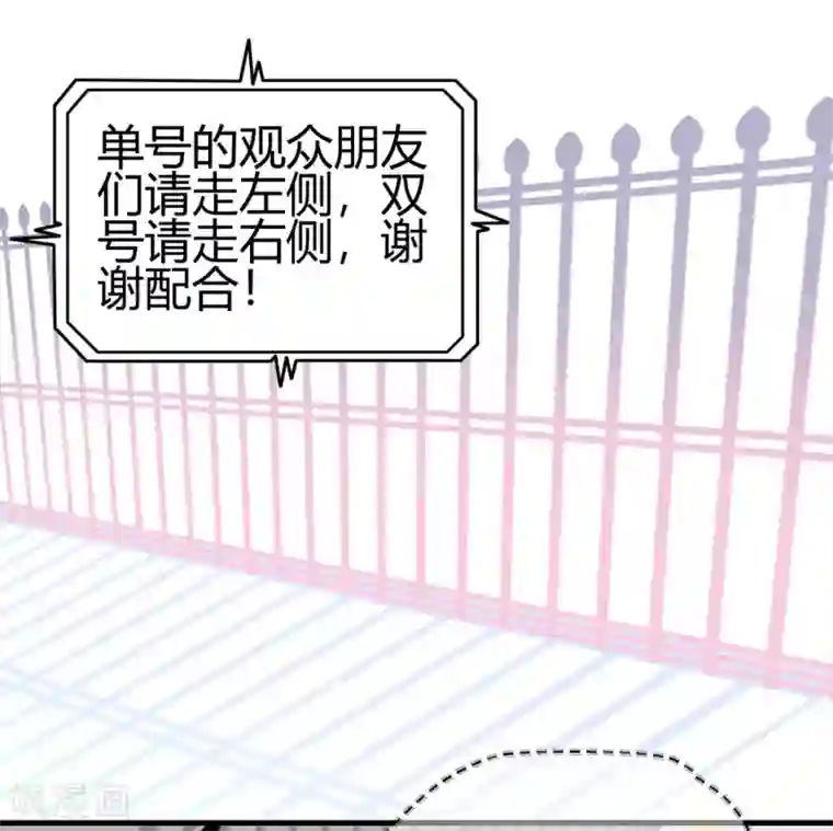 你栖息在我心上第25话 八卦喵