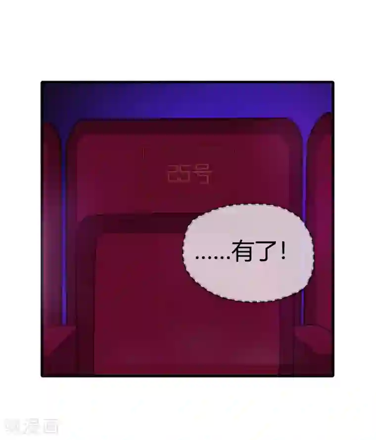 你栖息在我心上第25话 八卦喵