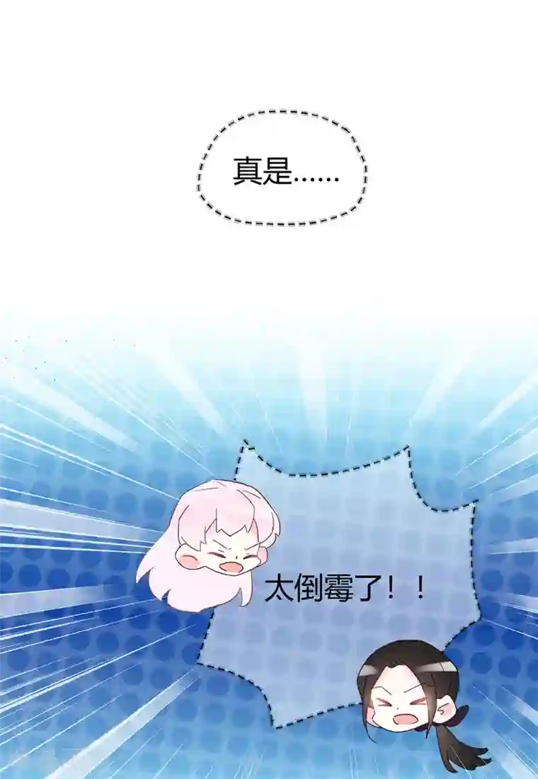 你栖息在我心上第25话 八卦喵