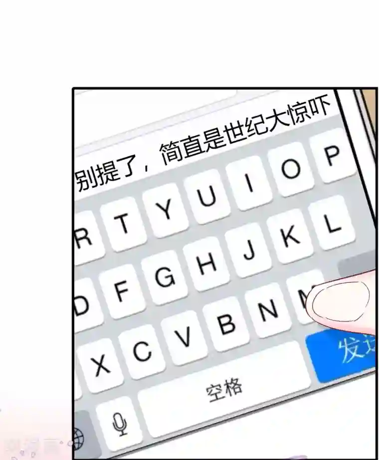 你栖息在我心上第25话 八卦喵