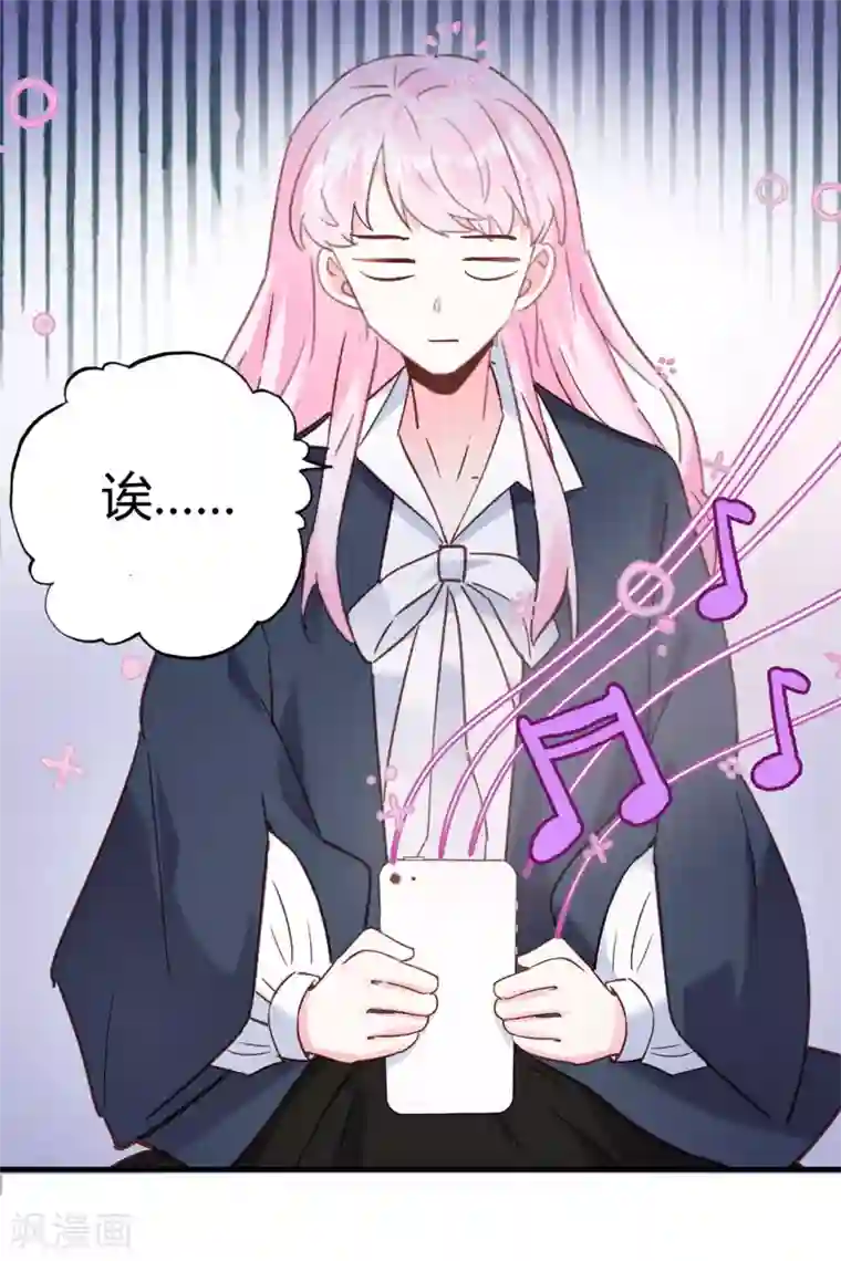 你栖息在我心上第25话 八卦喵