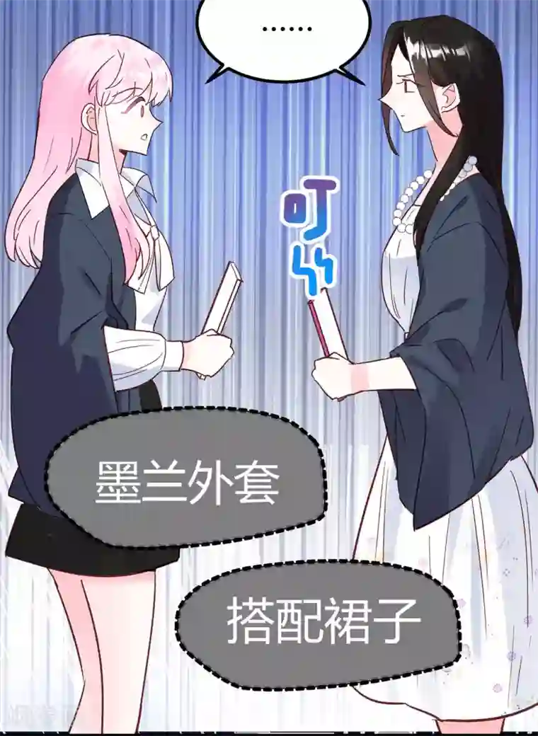 你栖息在我心上第25话 八卦喵