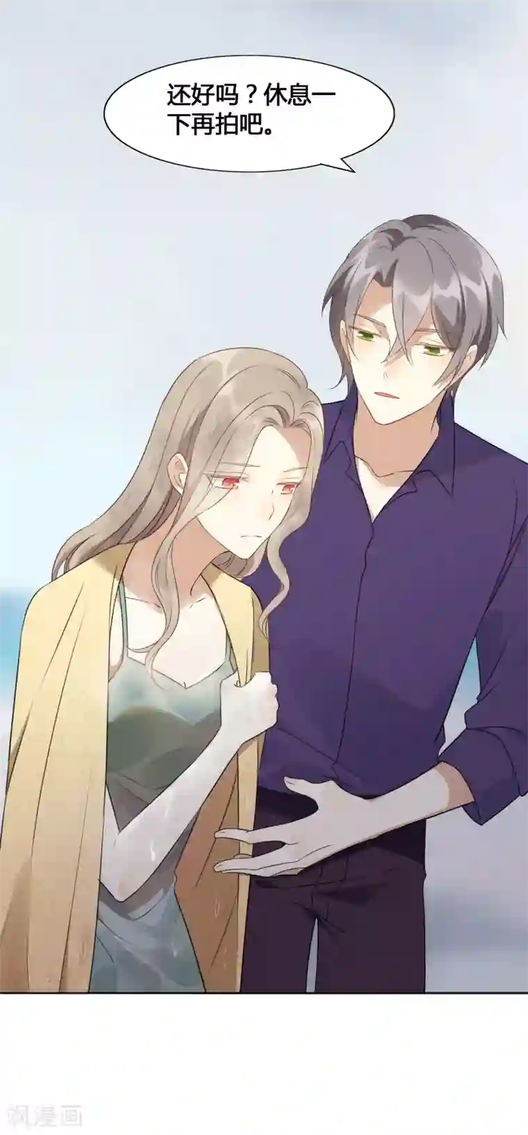 假戏真做第20话 我可以抱抱你吗？