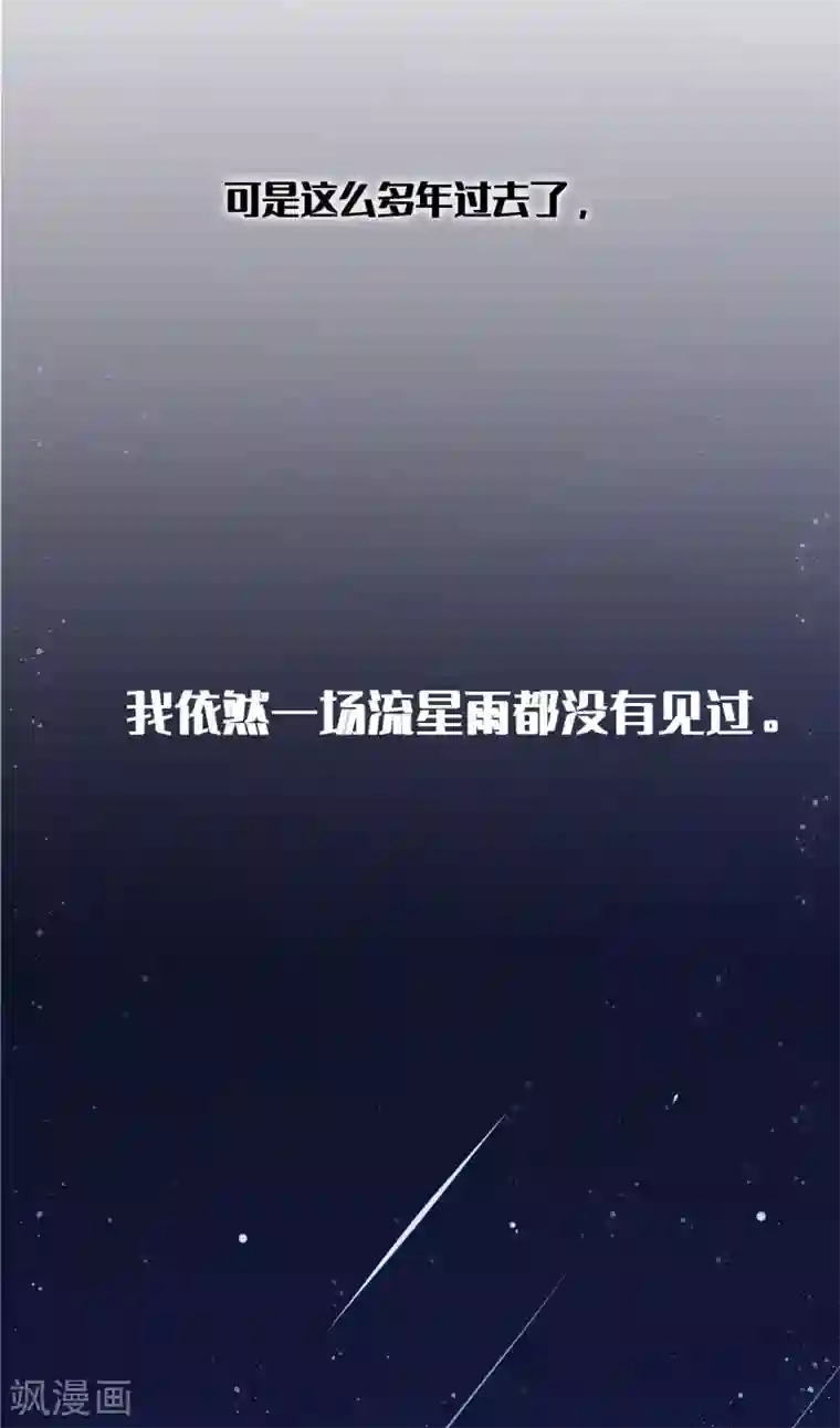 假戏真做第20话 我可以抱抱你吗？