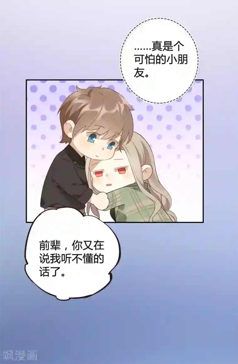 假戏真做第20话 我可以抱抱你吗？
