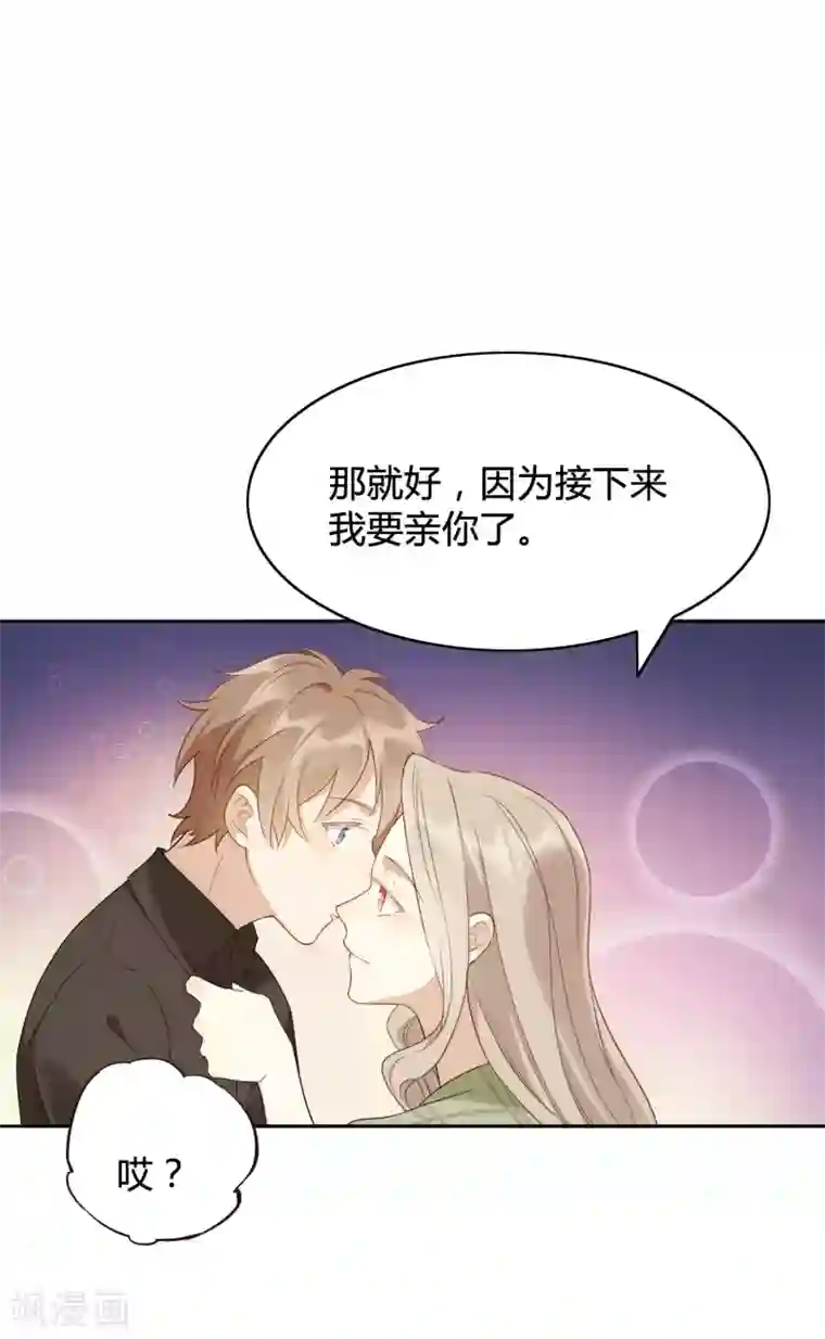 假戏真做第20话 我可以抱抱你吗？