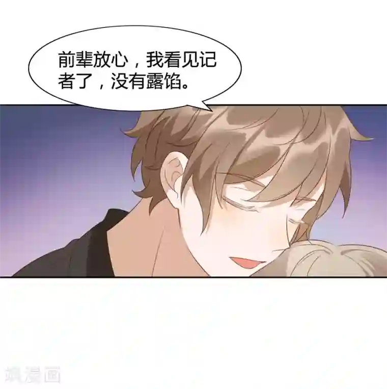 假戏真做第20话 我可以抱抱你吗？