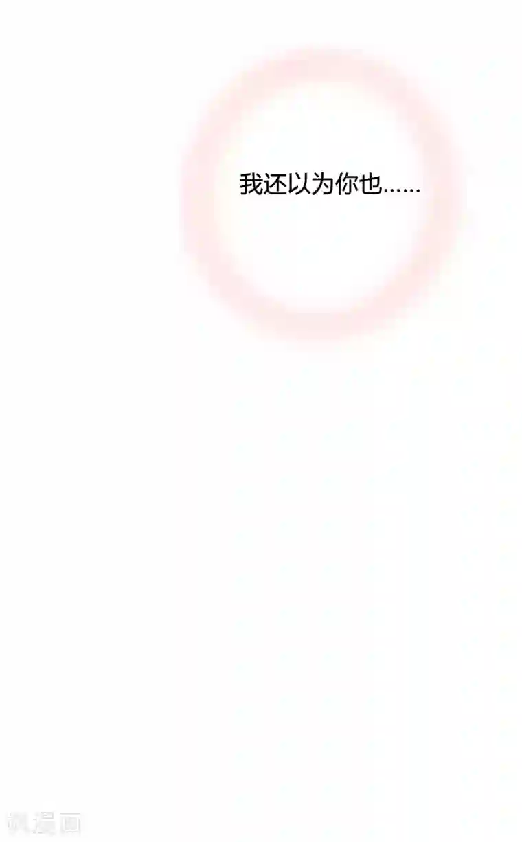 假戏真做第20话 我可以抱抱你吗？