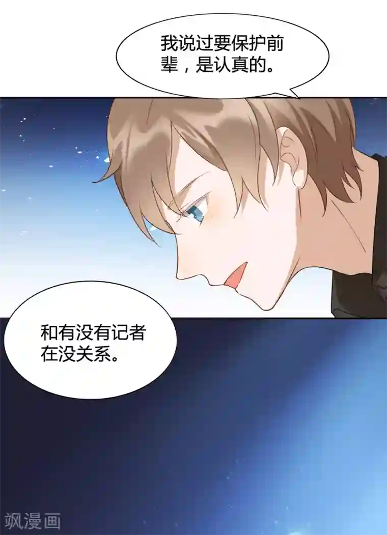 假戏真做第20话 我可以抱抱你吗？