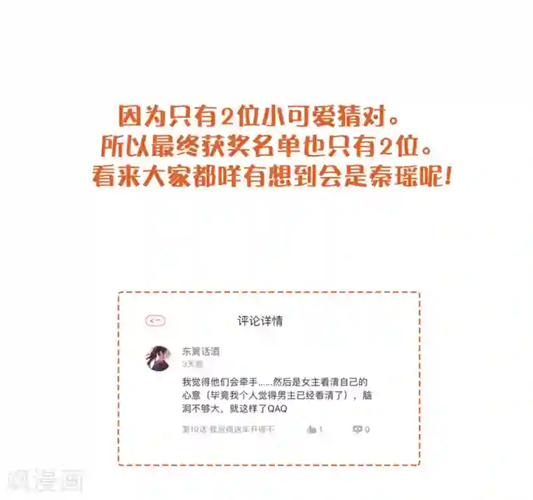 假戏真做第20话 我可以抱抱你吗？