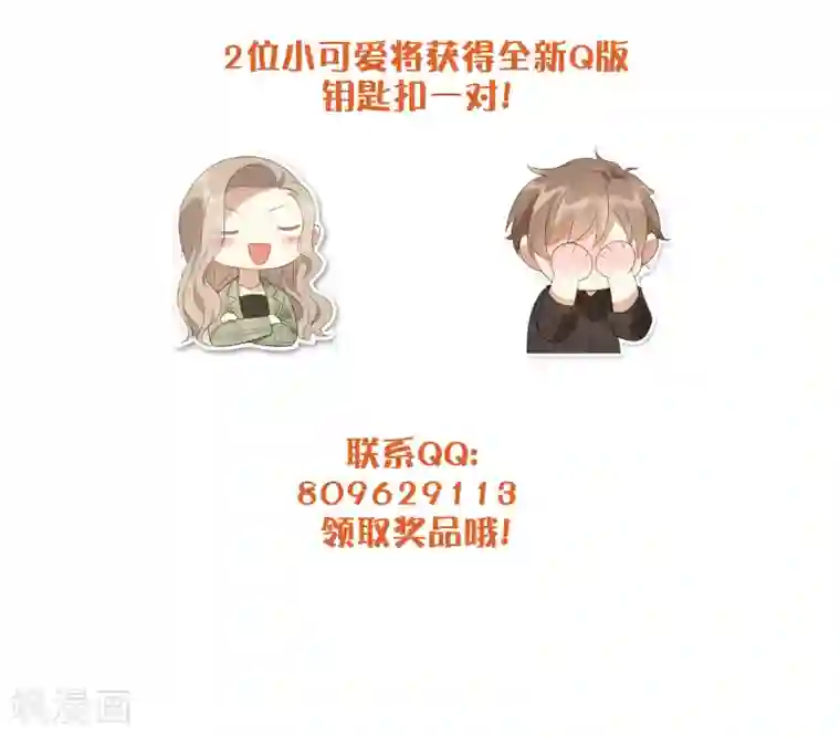假戏真做第20话 我可以抱抱你吗？