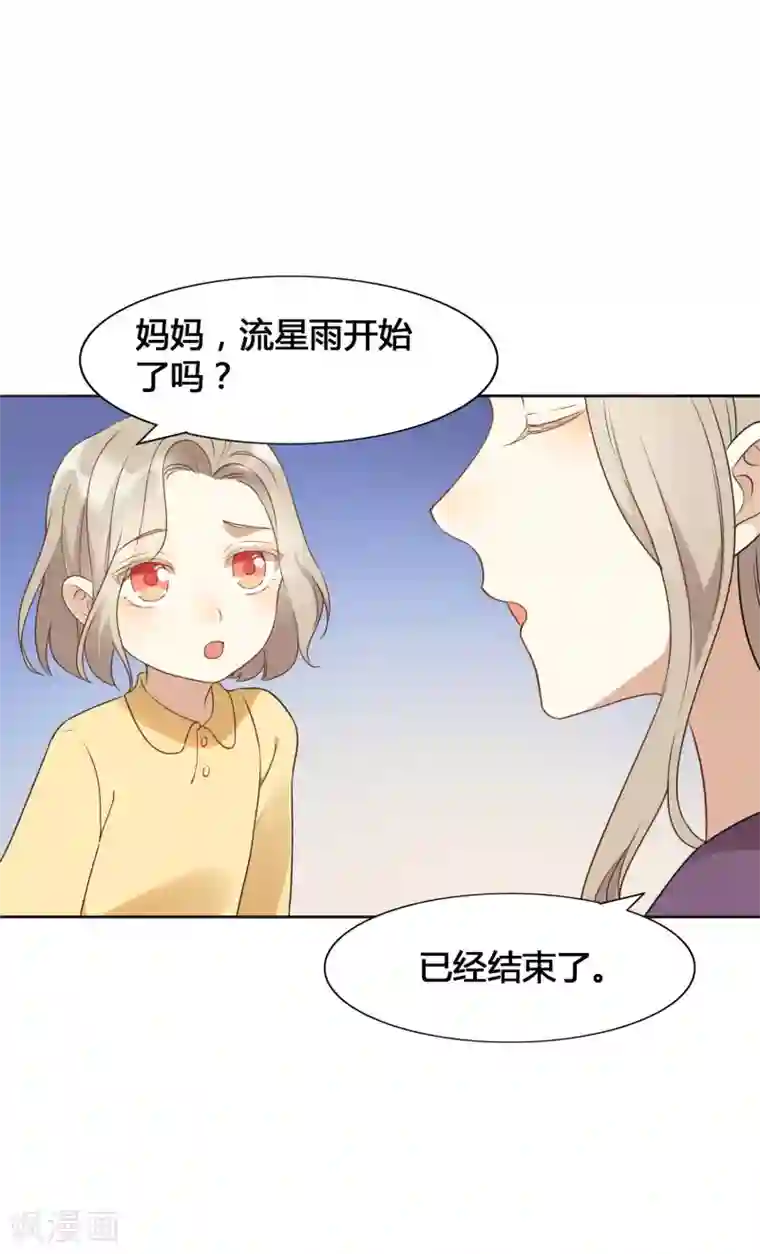 假戏真做第20话 我可以抱抱你吗？