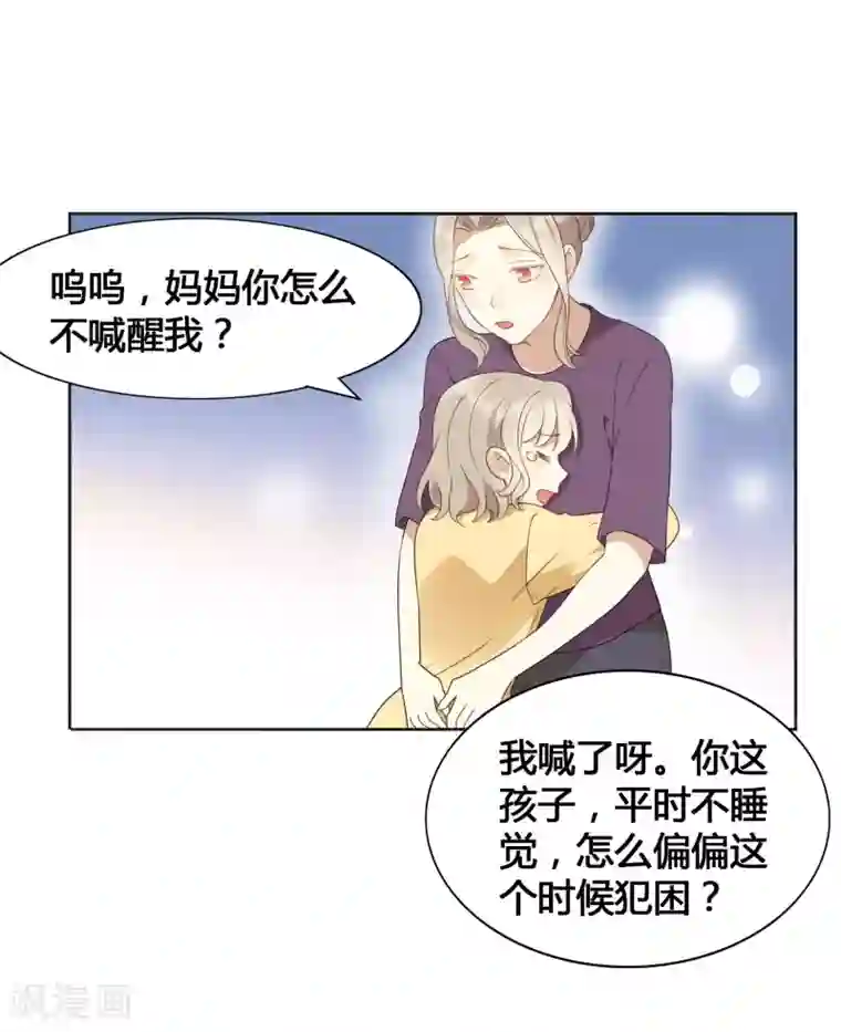 假戏真做第20话 我可以抱抱你吗？