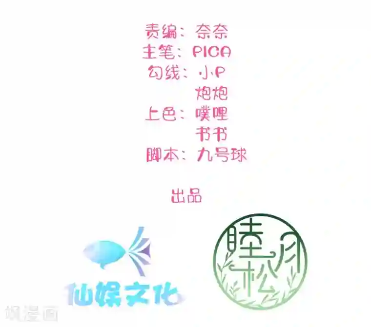 假戏真做第21话 什么是让人欲罢不能的吻