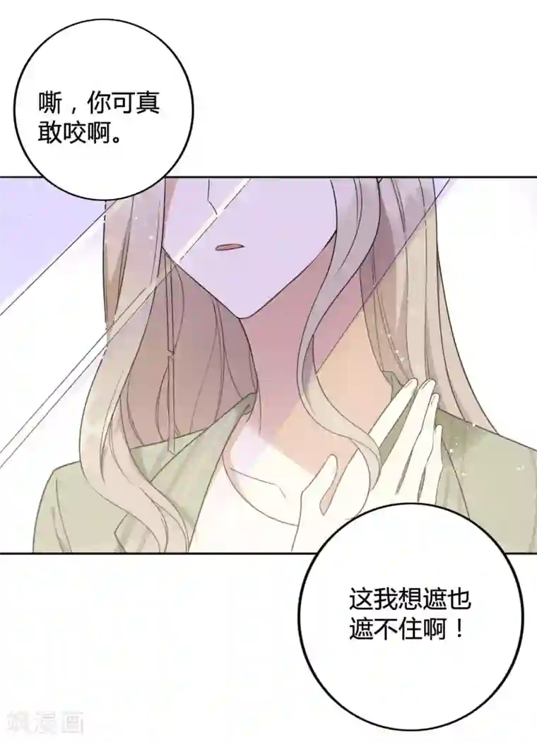 假戏真做第21话 什么是让人欲罢不能的吻