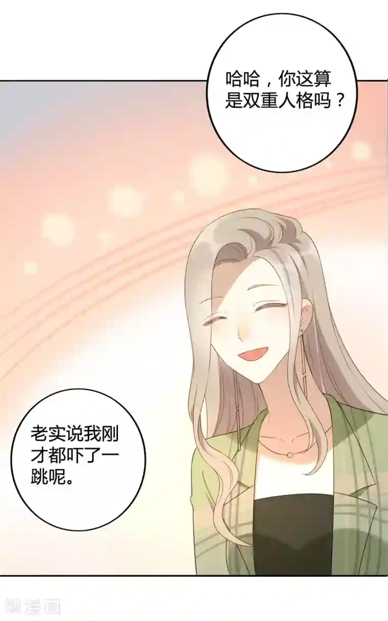 假戏真做第21话 什么是让人欲罢不能的吻