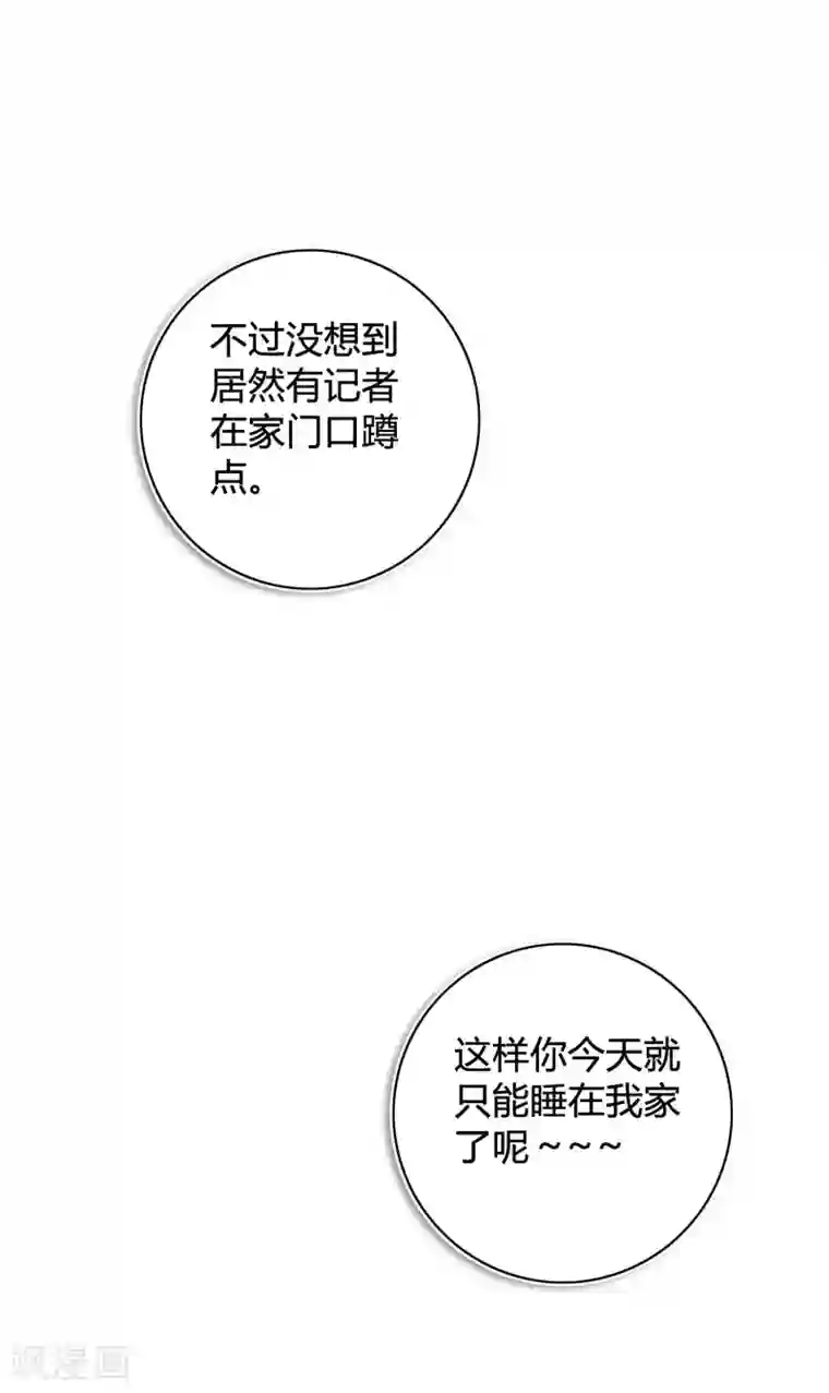 假戏真做第21话 什么是让人欲罢不能的吻