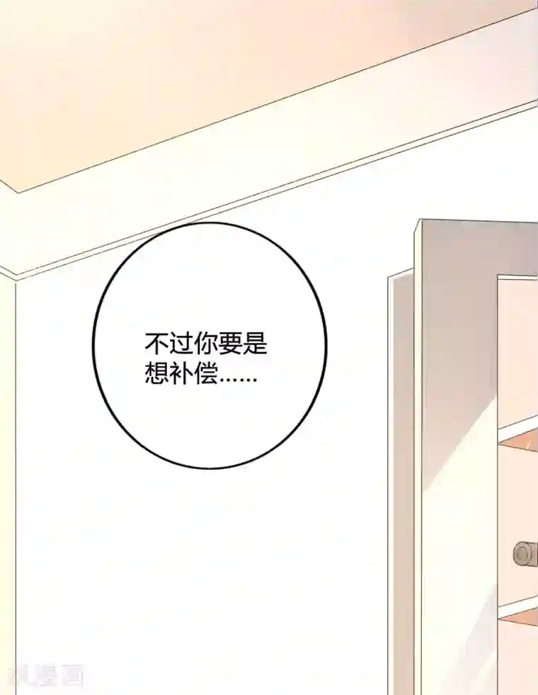 假戏真做第21话 什么是让人欲罢不能的吻