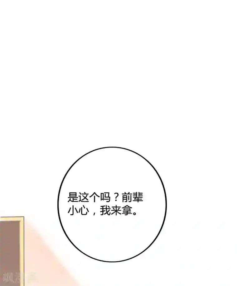 假戏真做第21话 什么是让人欲罢不能的吻