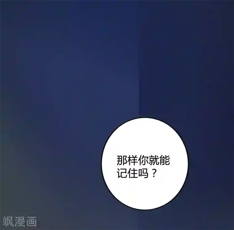 假戏真做第21话 什么是让人欲罢不能的吻