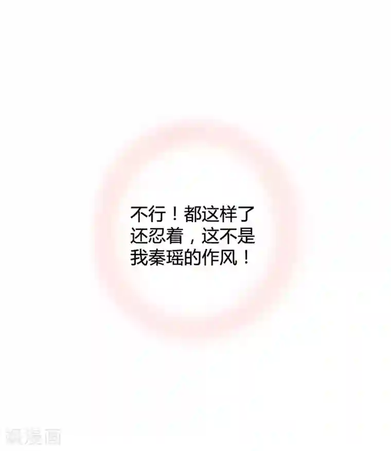 假戏真做第21话 什么是让人欲罢不能的吻