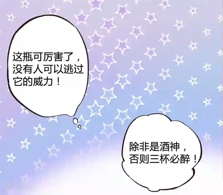 假戏真做第21话 什么是让人欲罢不能的吻