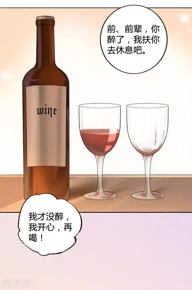 假戏真做第21话 什么是让人欲罢不能的吻
