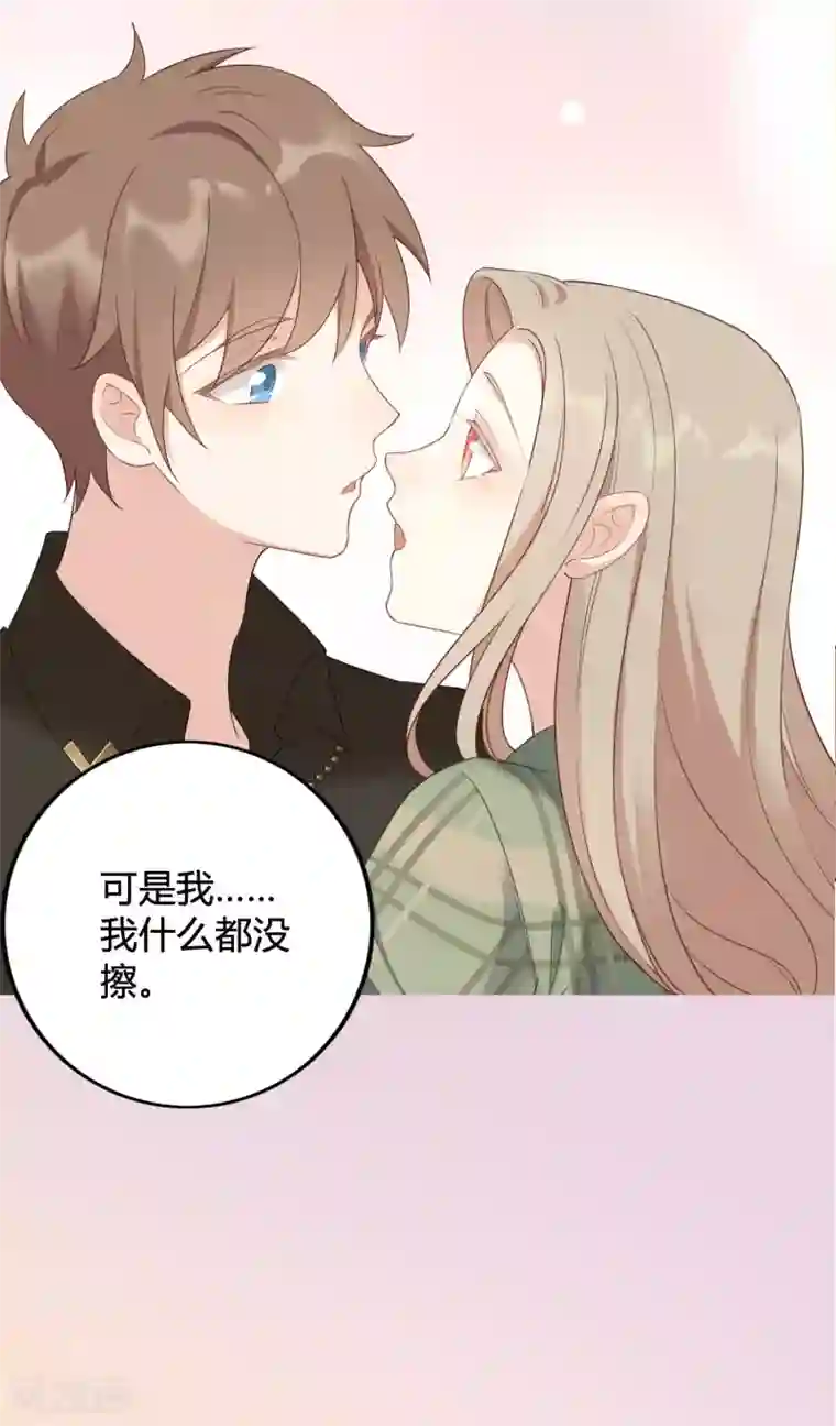 假戏真做第21话 什么是让人欲罢不能的吻