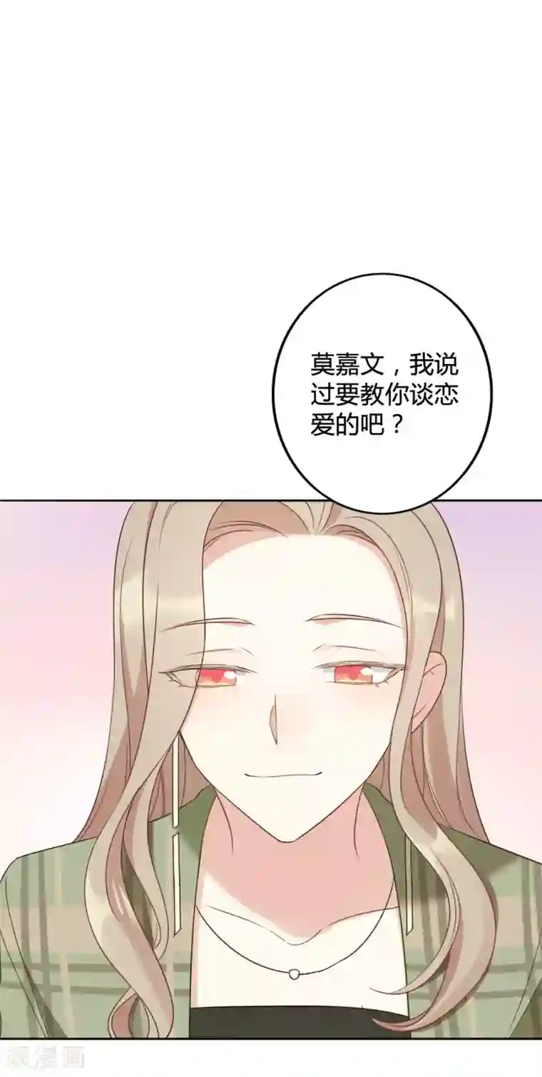 假戏真做第21话 什么是让人欲罢不能的吻