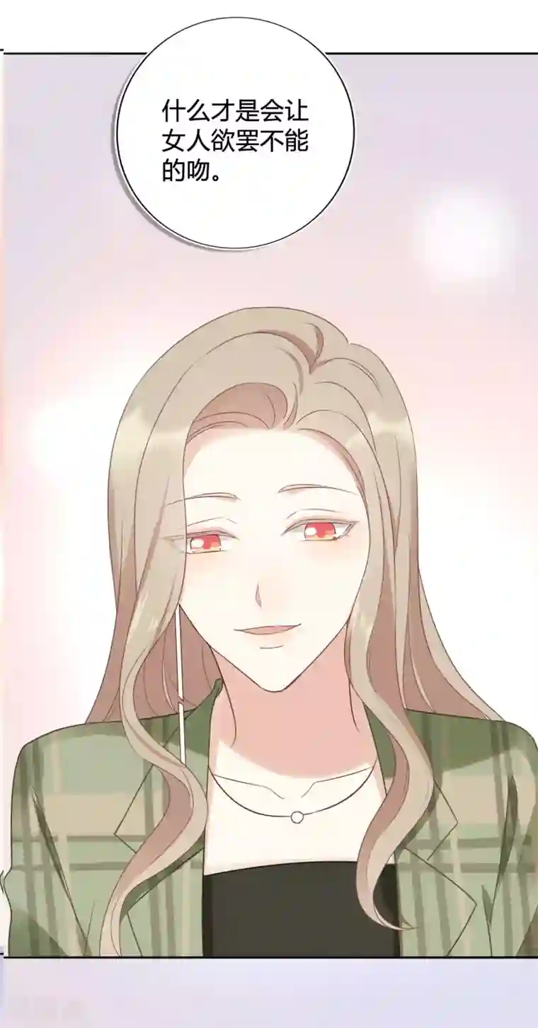 假戏真做第21话 什么是让人欲罢不能的吻
