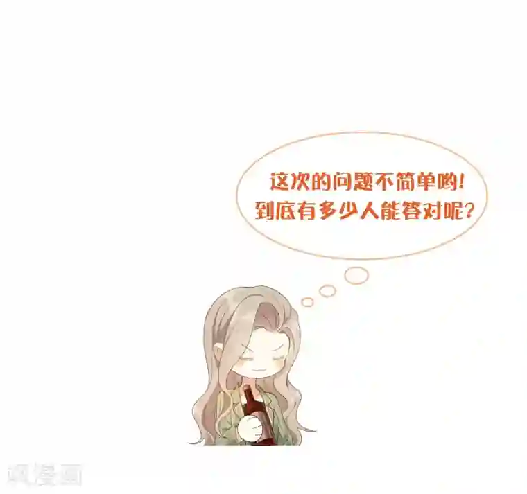 假戏真做第21话 什么是让人欲罢不能的吻