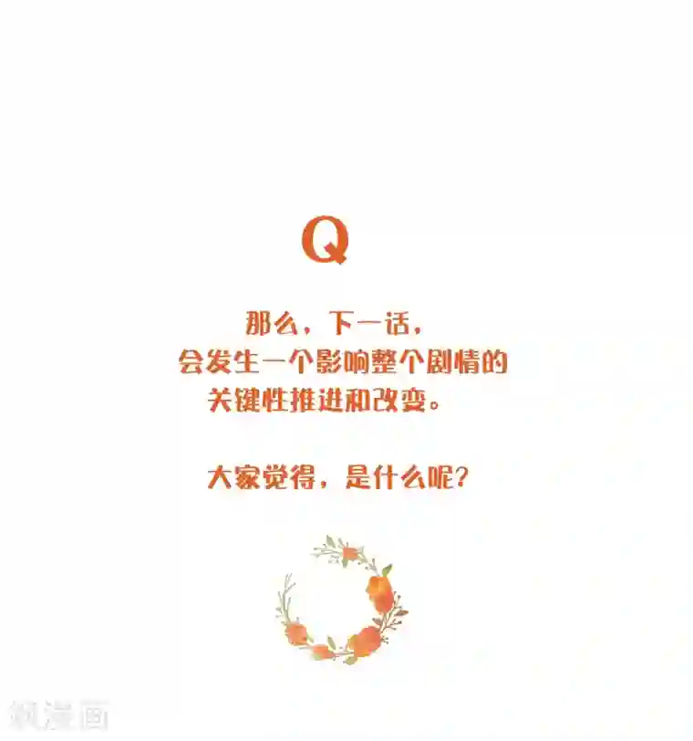 假戏真做第21话 什么是让人欲罢不能的吻