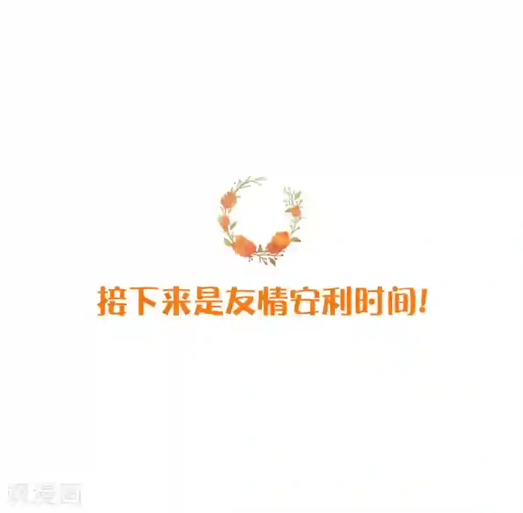 假戏真做第21话 什么是让人欲罢不能的吻