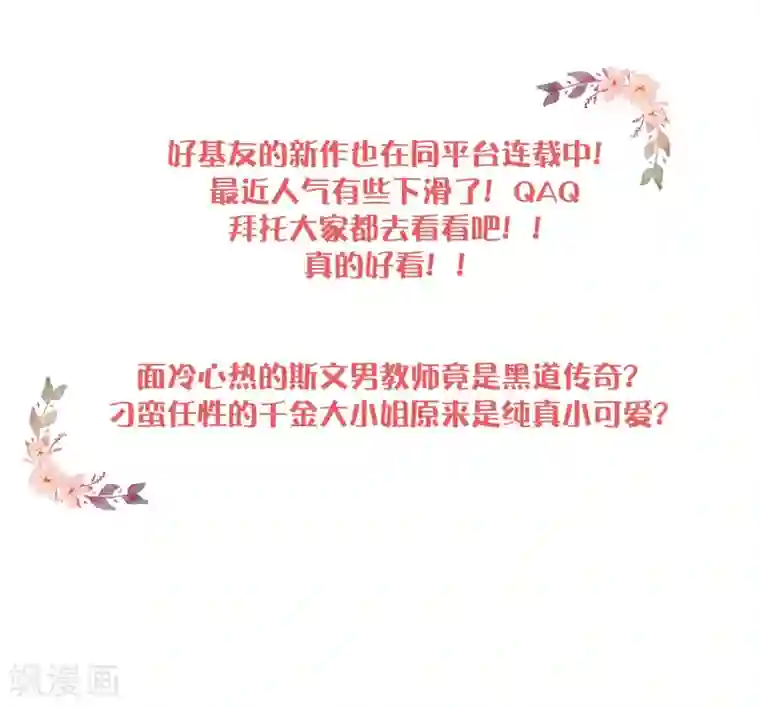 假戏真做第21话 什么是让人欲罢不能的吻