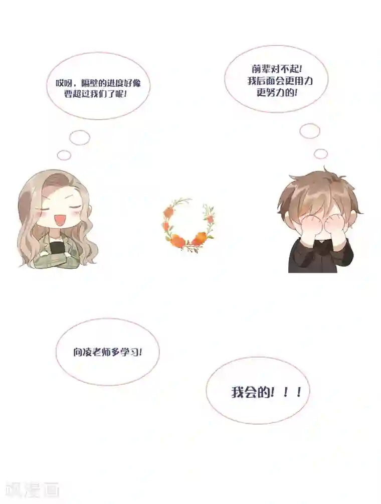 假戏真做第21话 什么是让人欲罢不能的吻