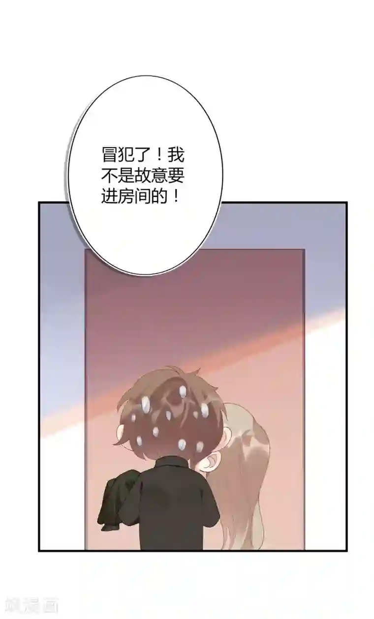假戏真做第22话 如果我想更进一步