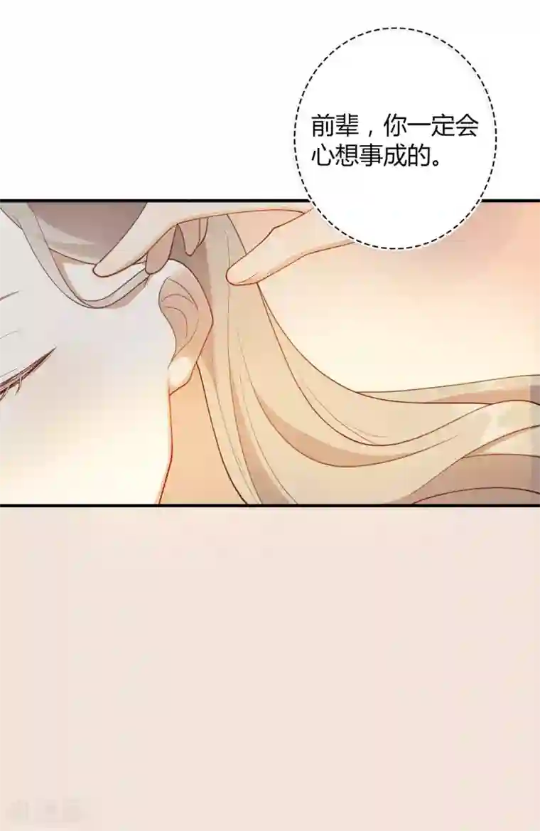 假戏真做第22话 如果我想更进一步