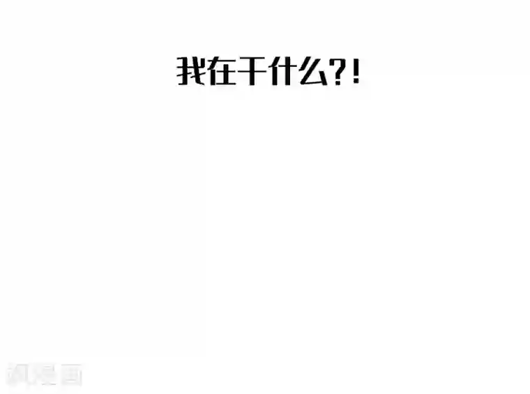 假戏真做第22话 如果我想更进一步