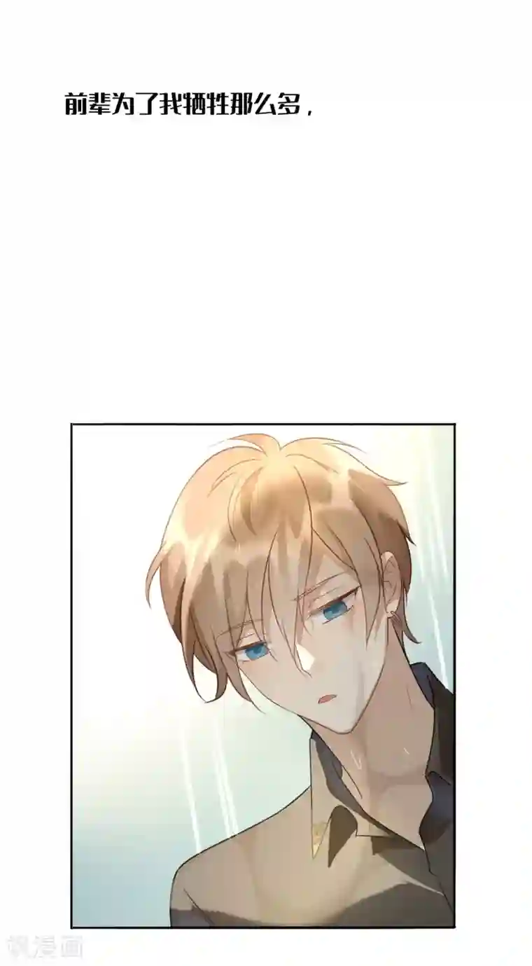 假戏真做第22话 如果我想更进一步