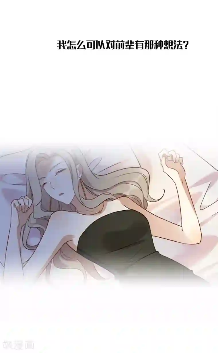 假戏真做第22话 如果我想更进一步